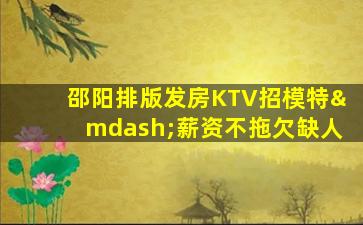 哈尔滨夜场招聘